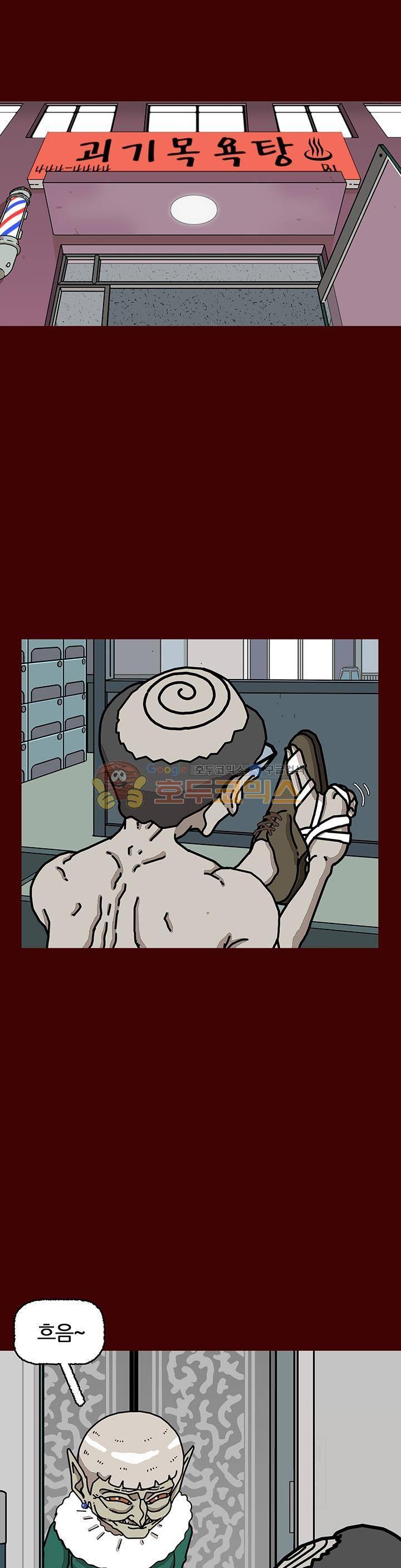 괴기목욕탕 시즌2 30화 1