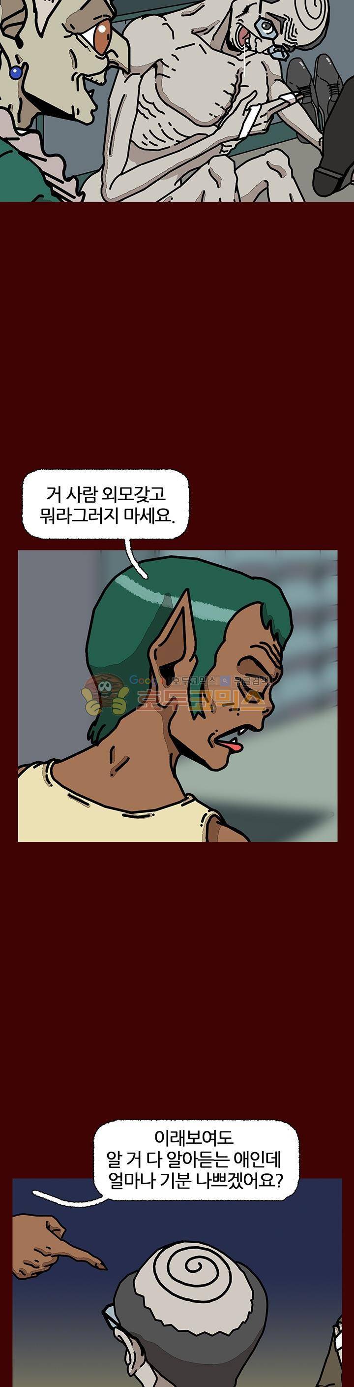 괴기목욕탕 시즌2 30화 3