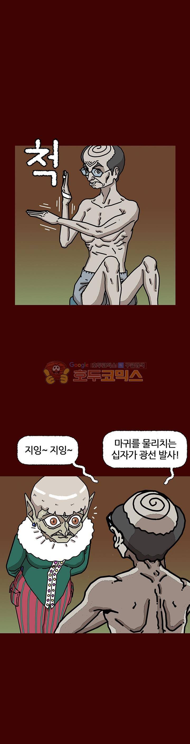 괴기목욕탕 시즌2 30화 5