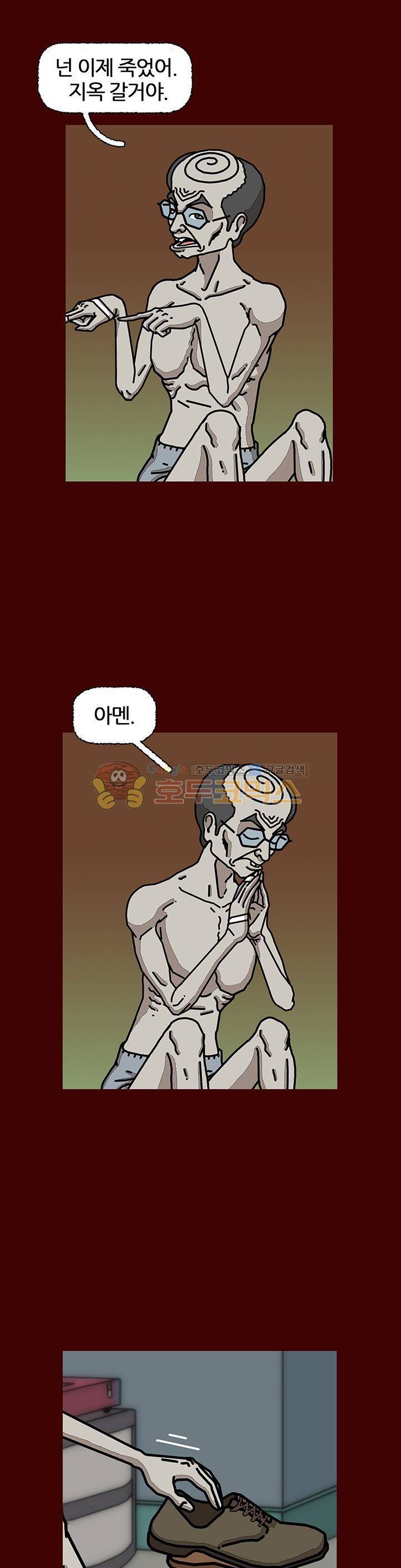 괴기목욕탕 시즌2 30화 6