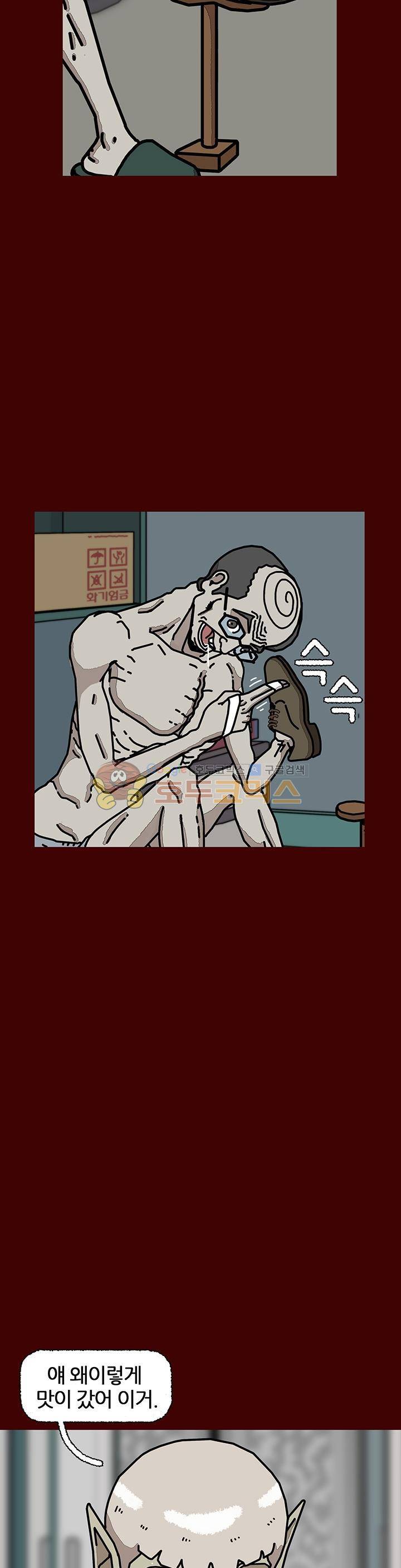 괴기목욕탕 시즌2 30화 7