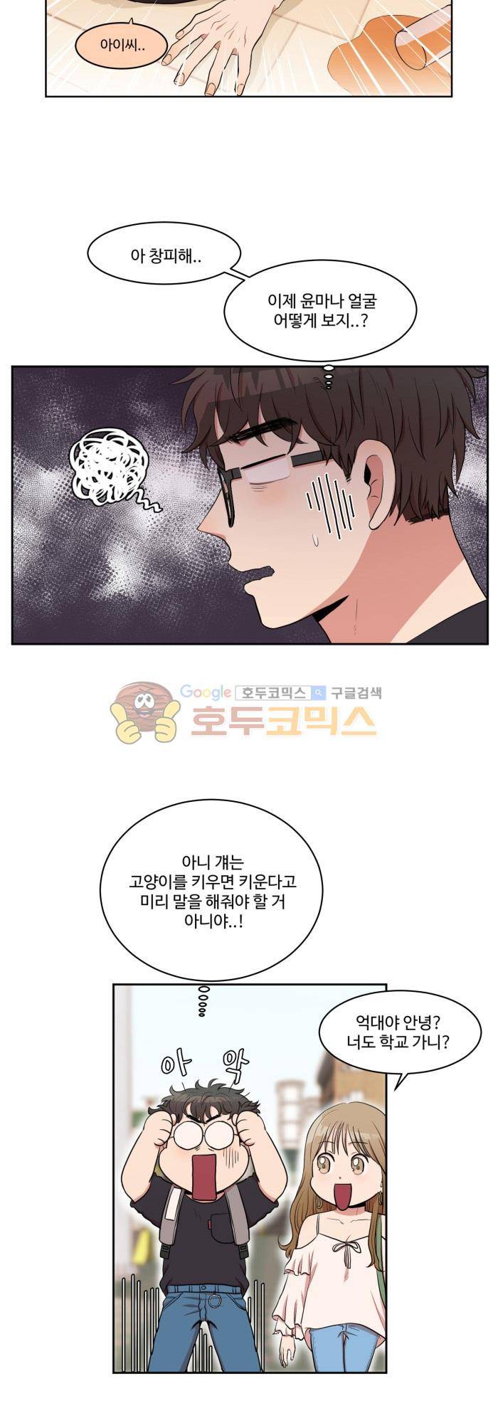 억대 에로 마나 6화 2