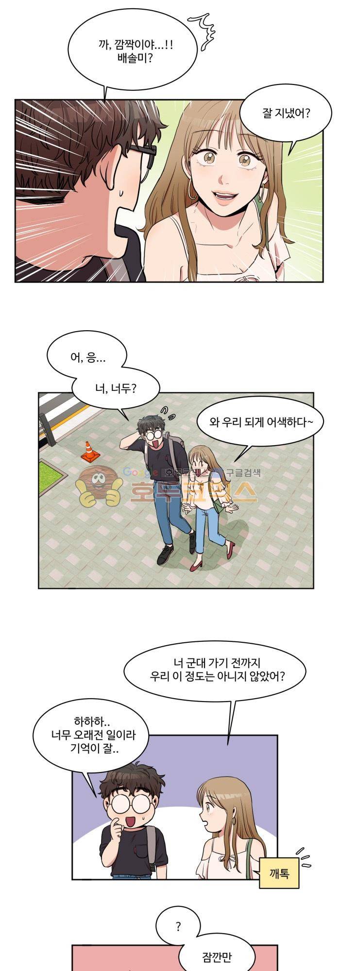 억대 에로 마나 6화 3