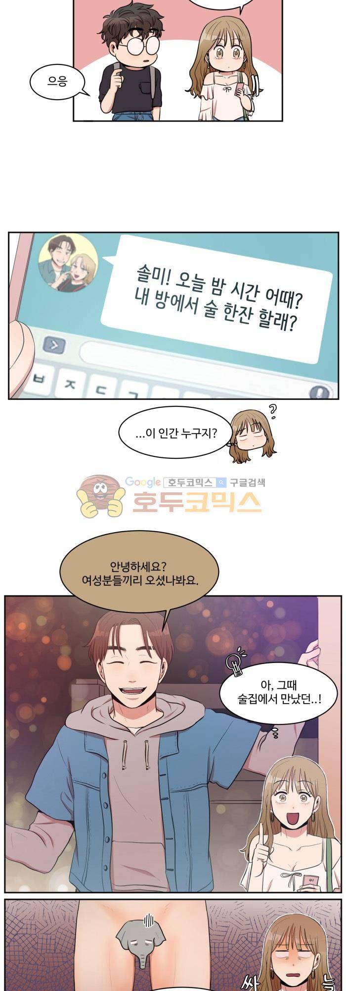 억대 에로 마나 6화 4