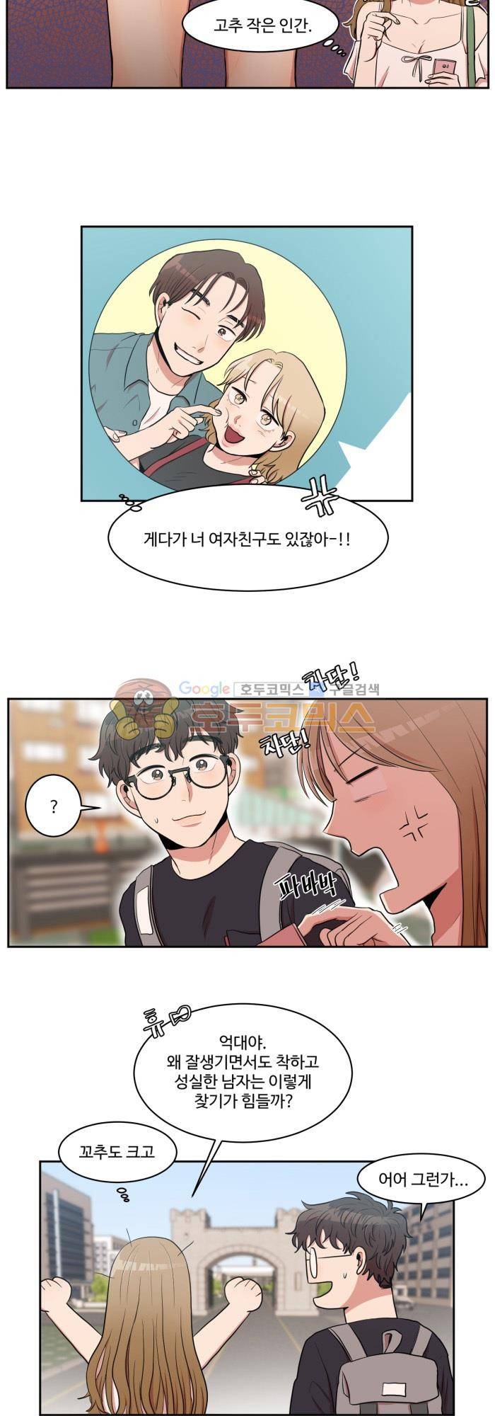 억대 에로 마나 6화 5