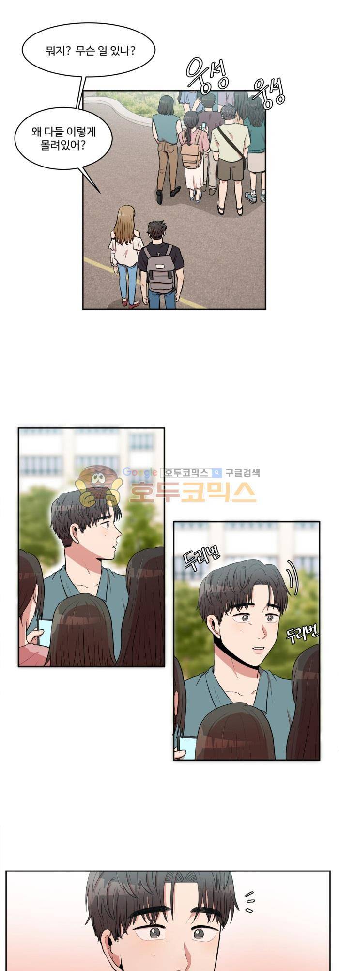 억대 에로 마나 6화 7