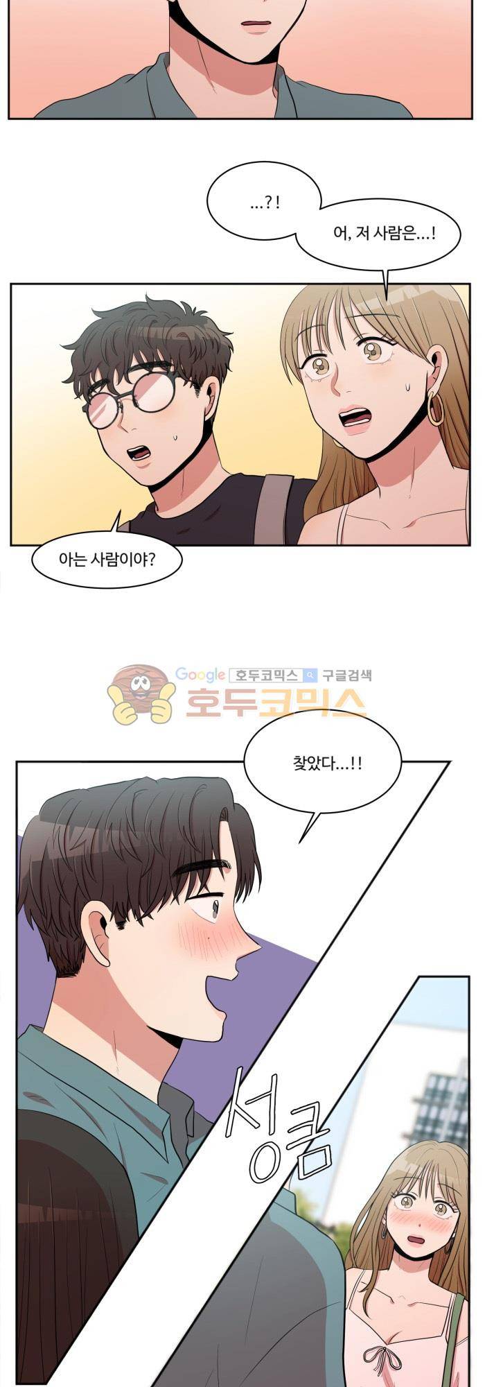 억대 에로 마나 6화 8