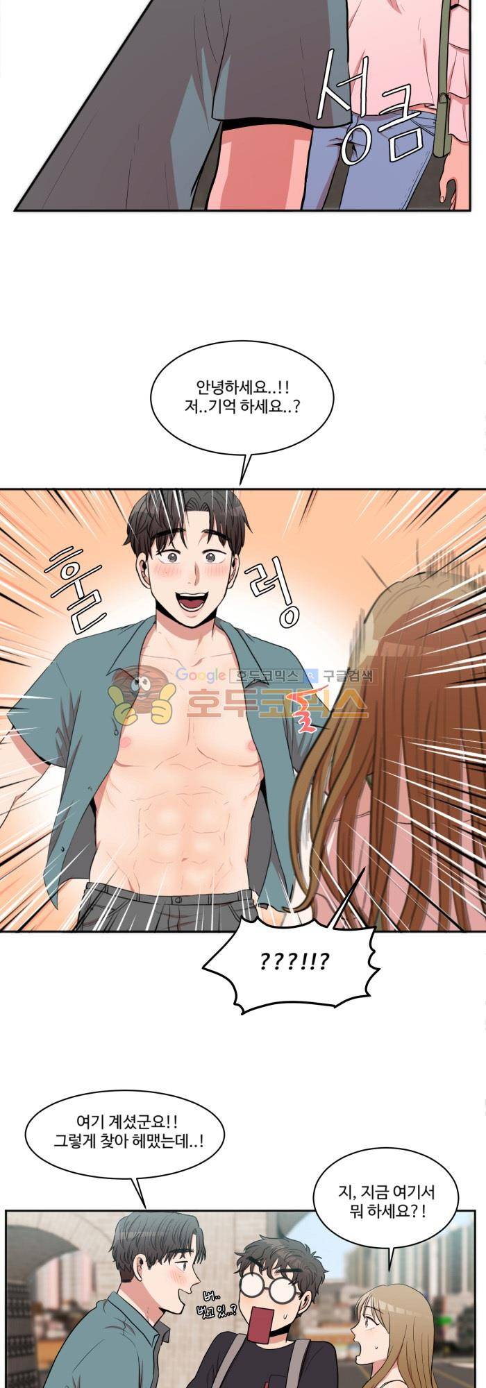 억대 에로 마나 6화 9