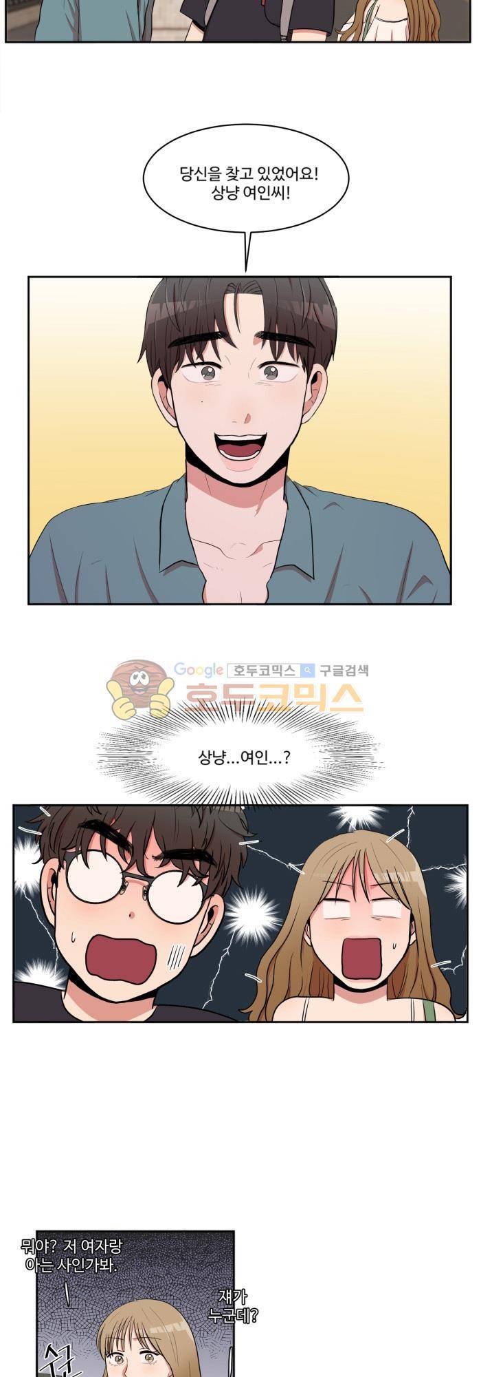 억대 에로 마나 6화 10