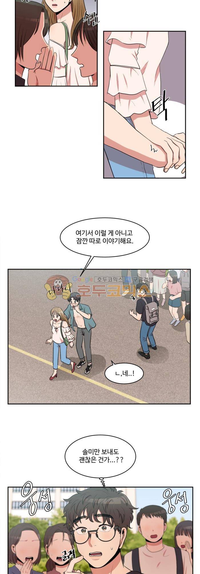 억대 에로 마나 6화 11
