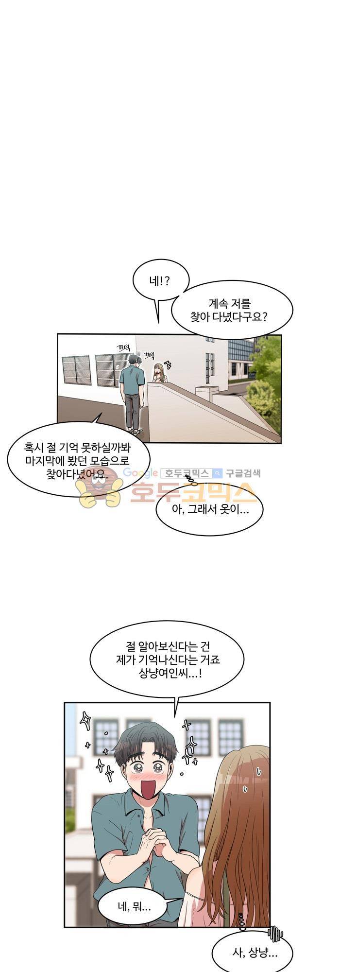 억대 에로 마나 6화 13