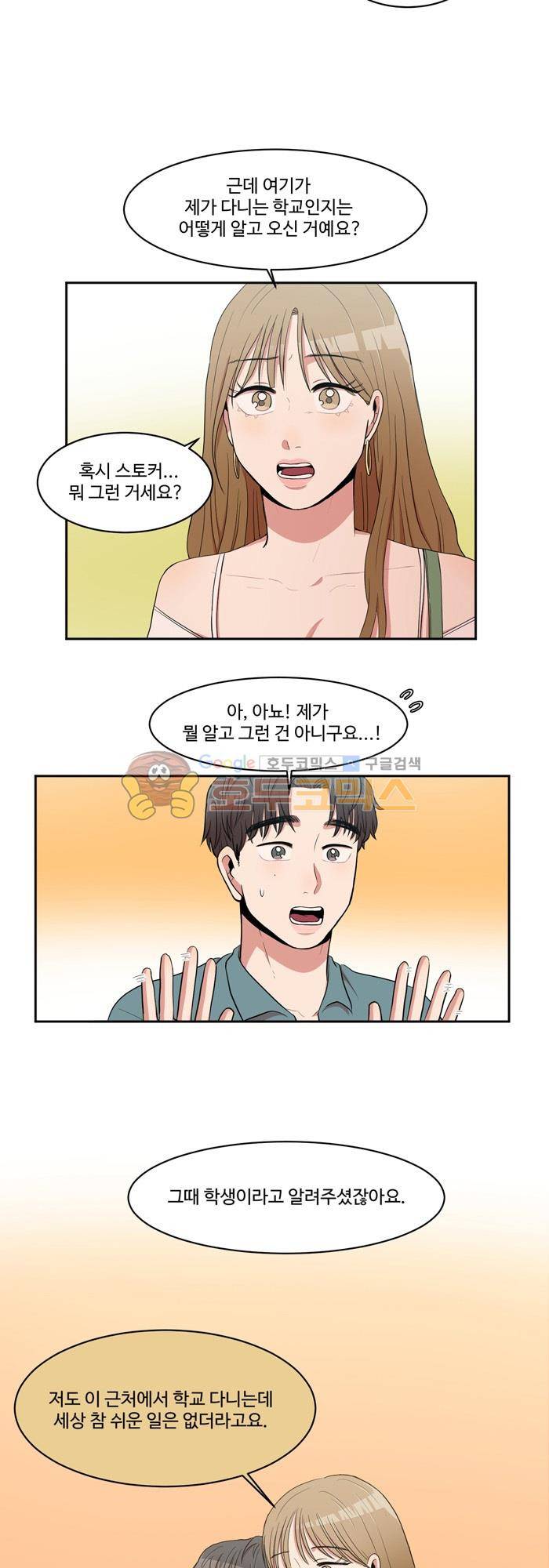 억대 에로 마나 6화 14
