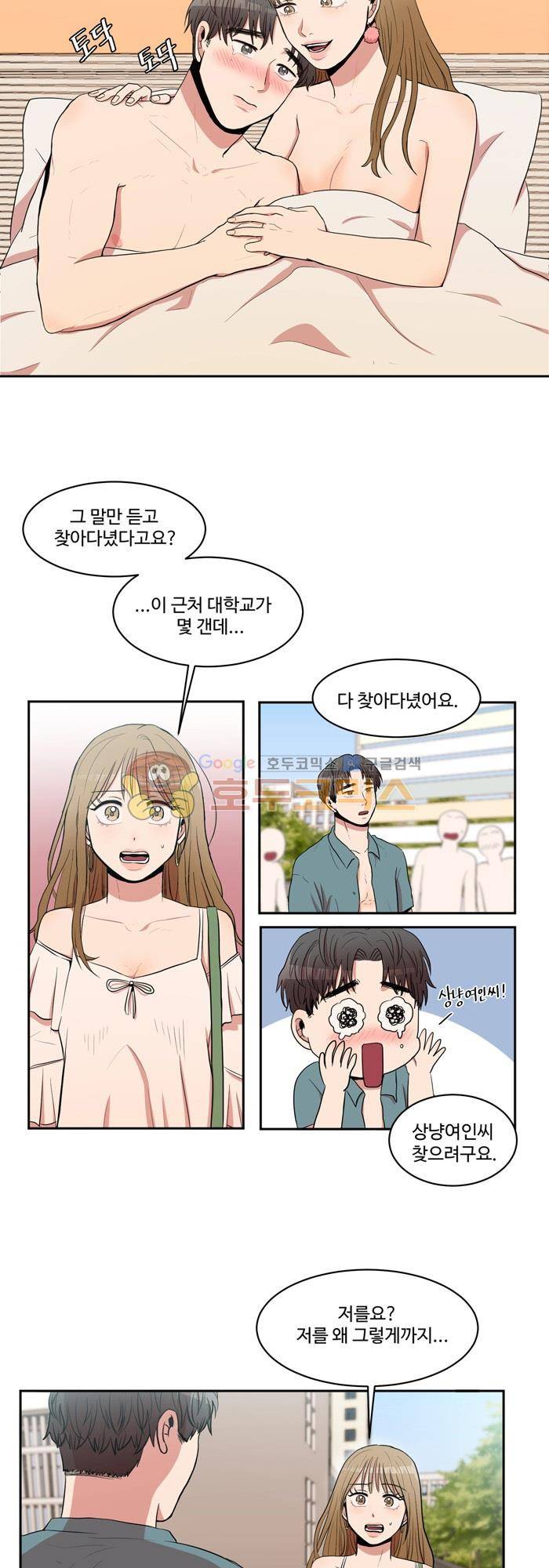 억대 에로 마나 6화 15