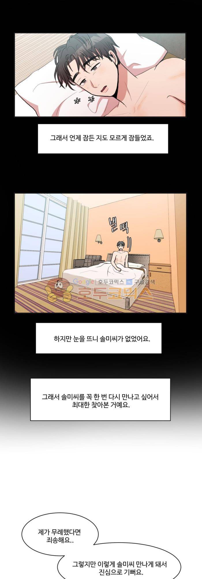 억대 에로 마나 6화 19