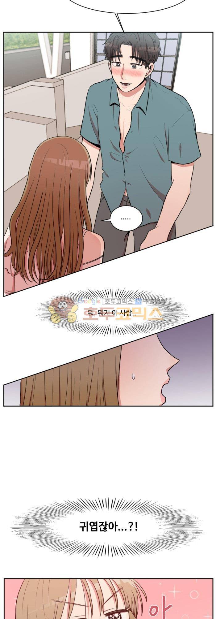 억대 에로 마나 6화 20