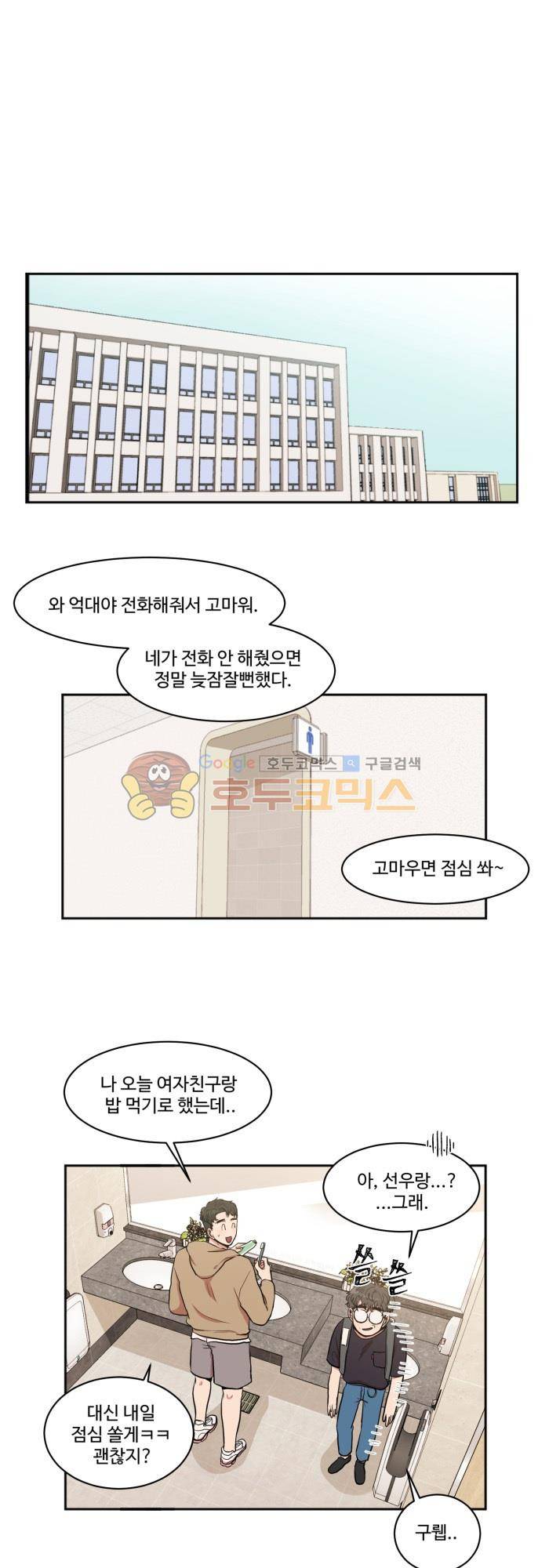 억대 에로 마나 6화 22
