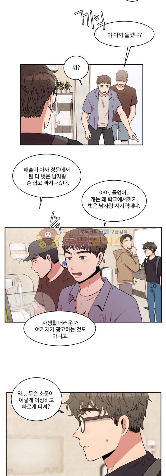 억대 에로 마나 6화 23