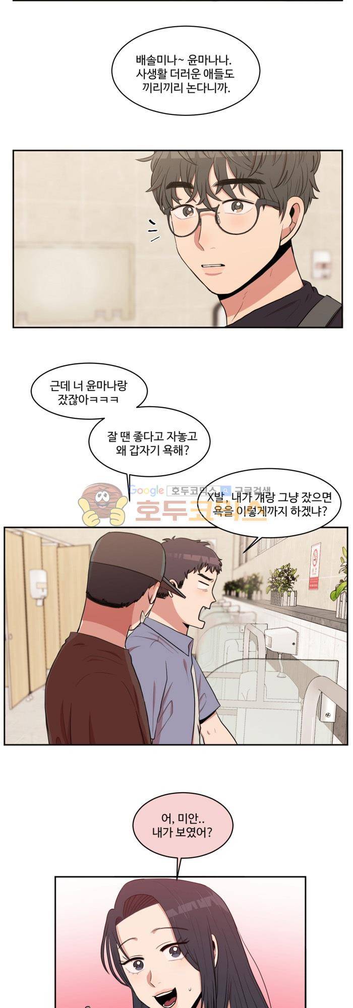 억대 에로 마나 6화 24