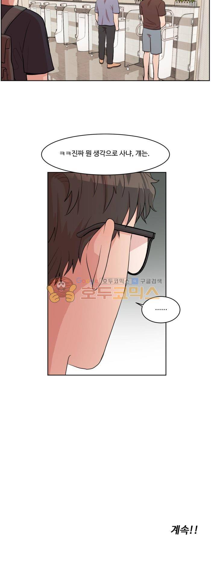 억대 에로 마나 6화 26