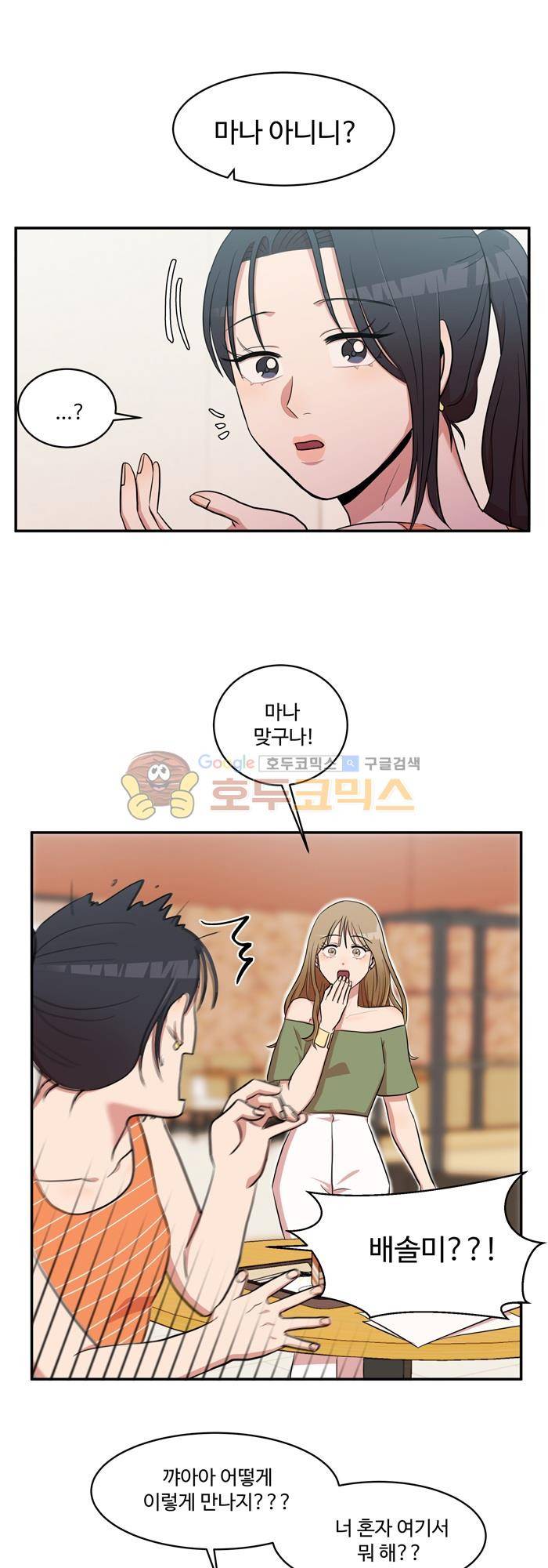 억대 에로 마나 16화 1