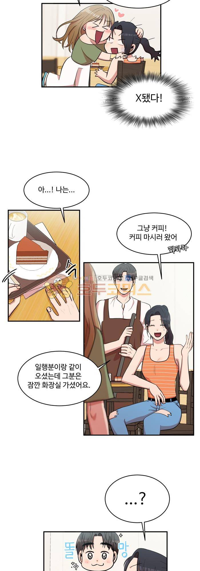 억대 에로 마나 16화 2