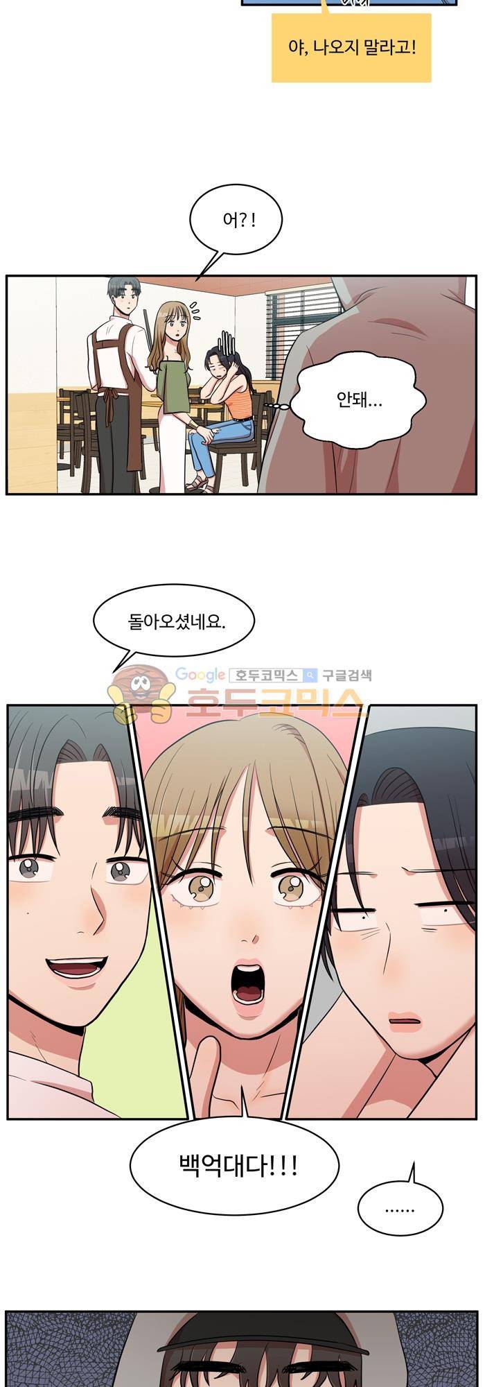 억대 에로 마나 16화 4