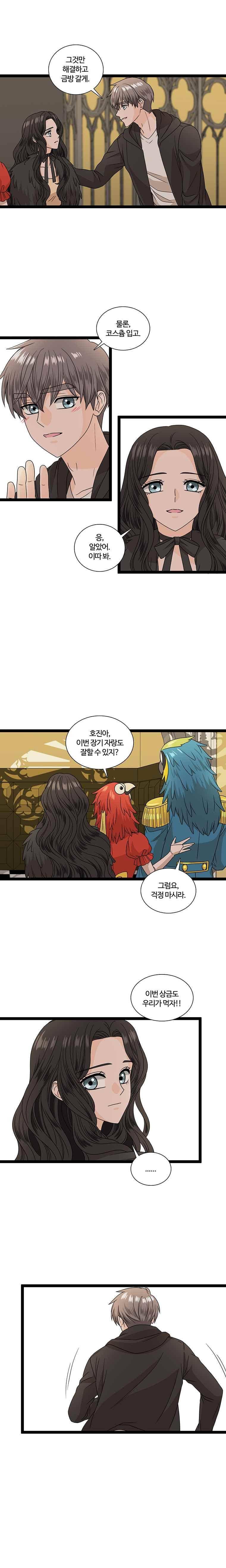 포 더 프린세스 34화 2