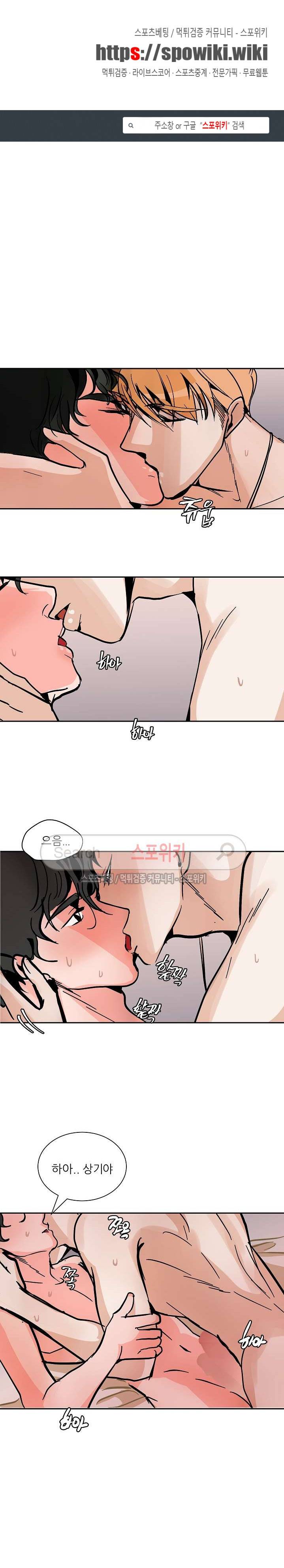 나쁜버릇(봄툰) 35화 1