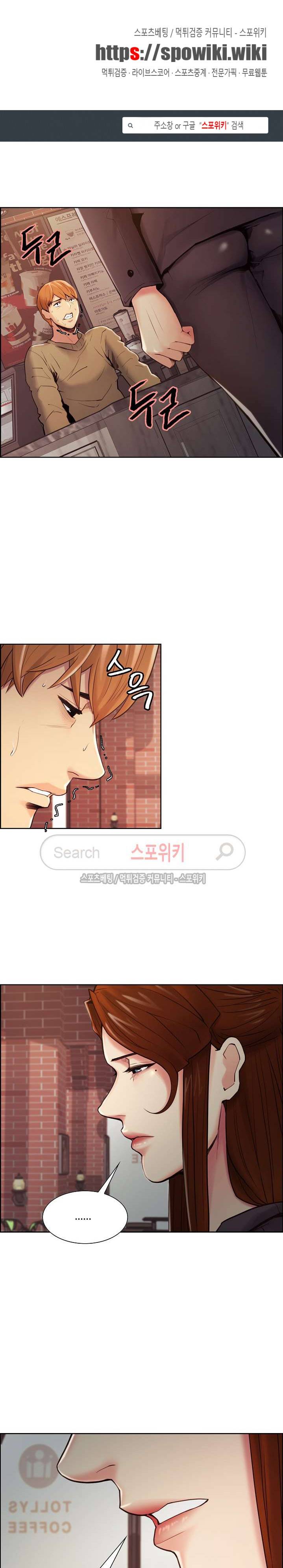 발기찬 처가생활 41화 1