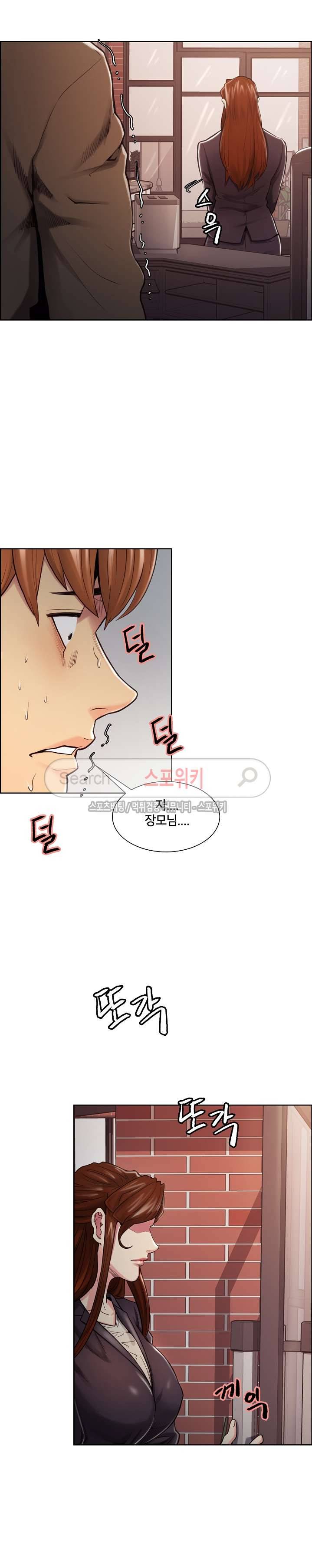 발기찬 처가생활 41화 3