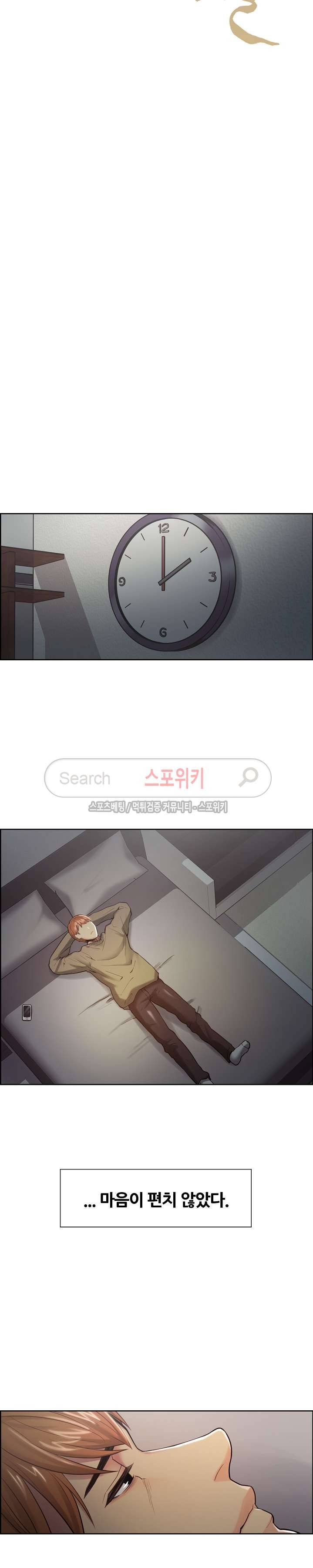 발기찬 처가생활 41화 5