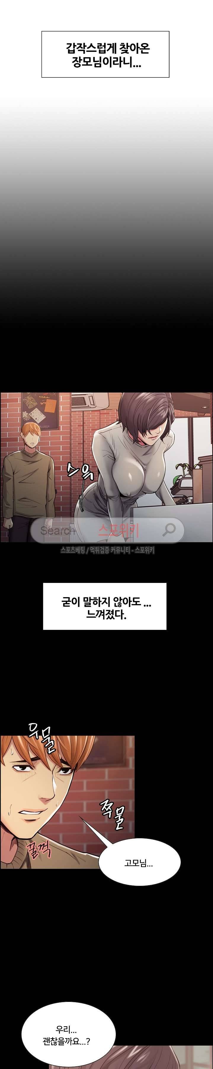 발기찬 처가생활 41화 6