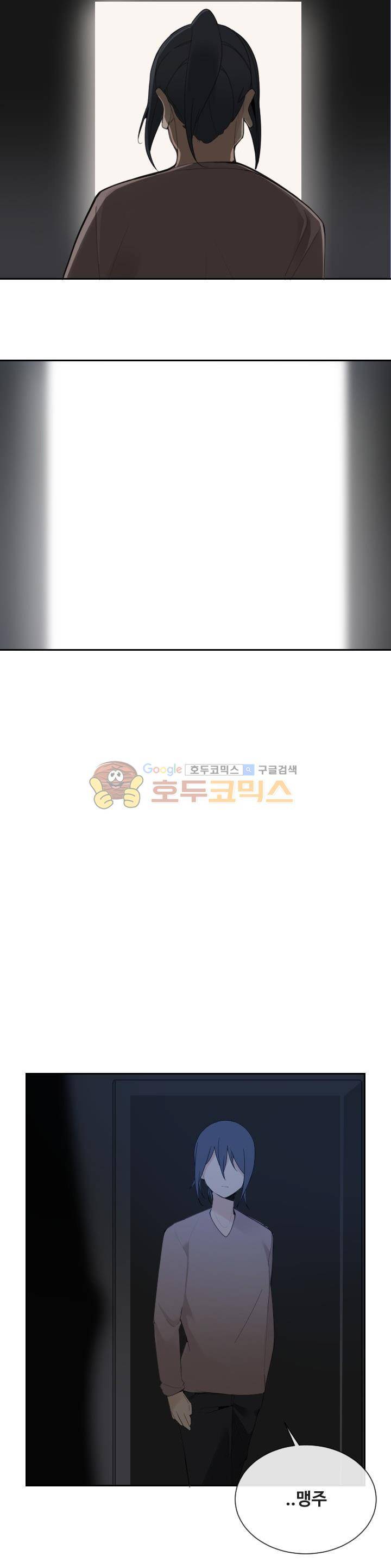 마검왕 153화 2