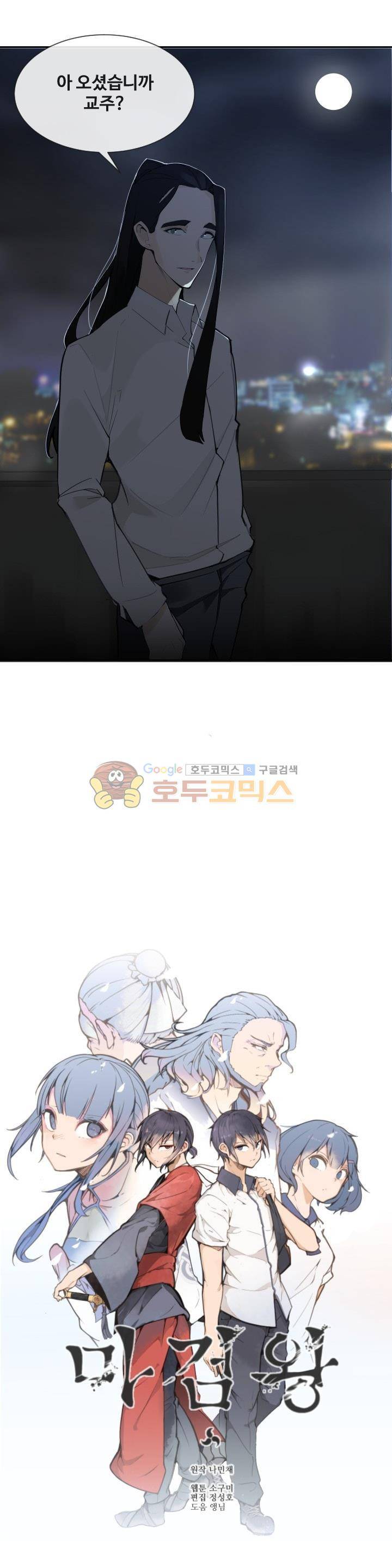 마검왕 153화 3
