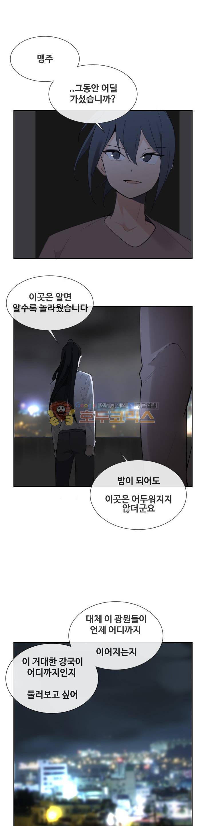 마검왕 153화 4