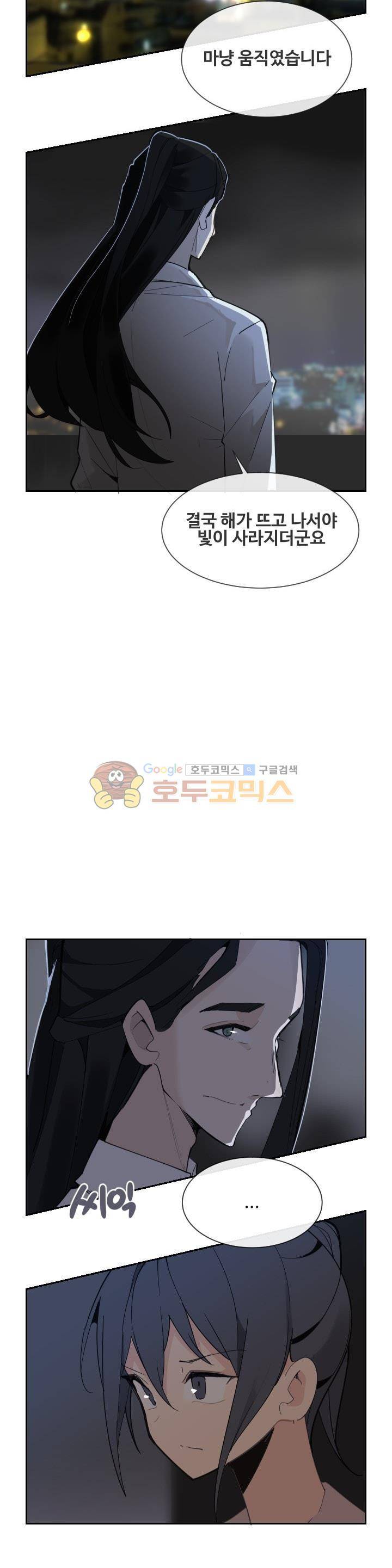 마검왕 153화 5