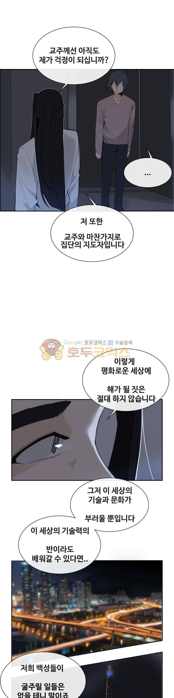 마검왕 153화 6