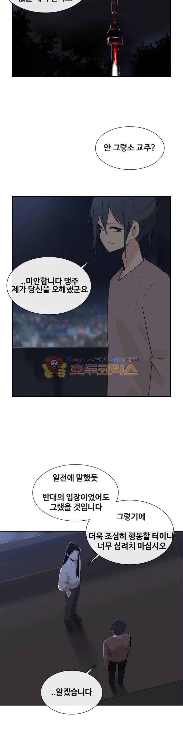 마검왕 153화 7