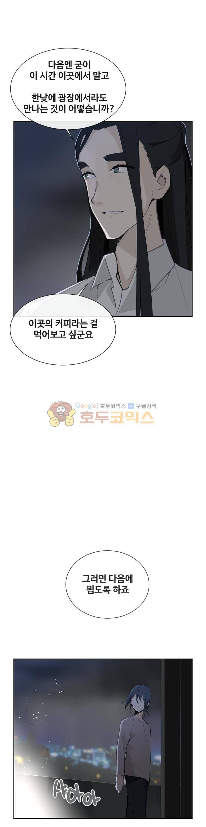 마검왕 153화 8
