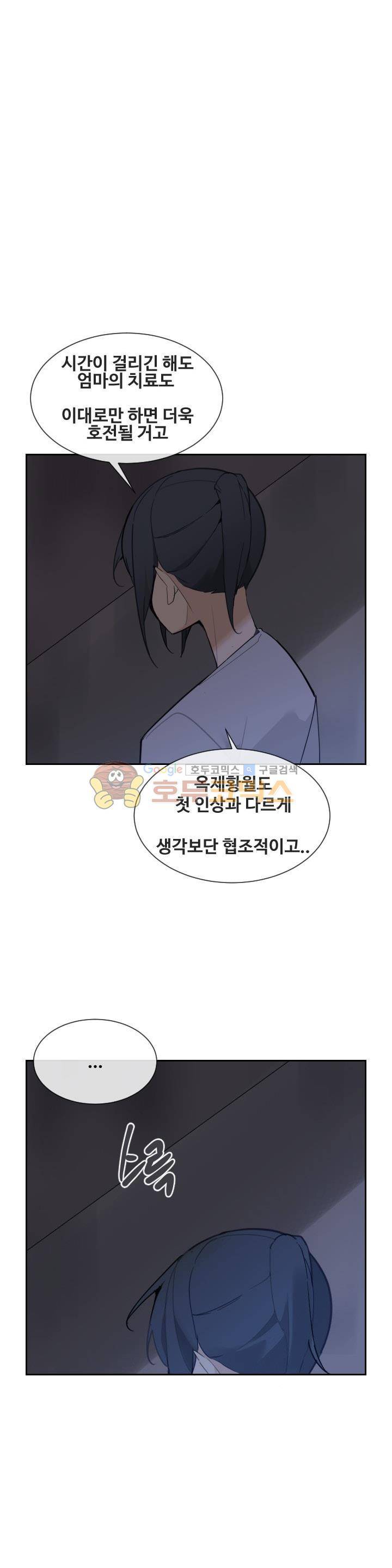 마검왕 153화 10
