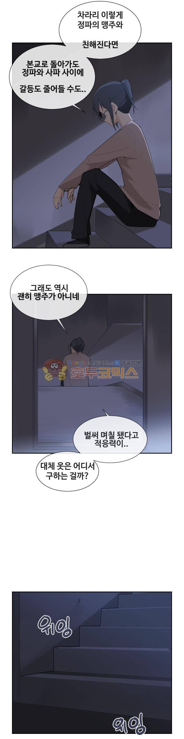마검왕 153화 11