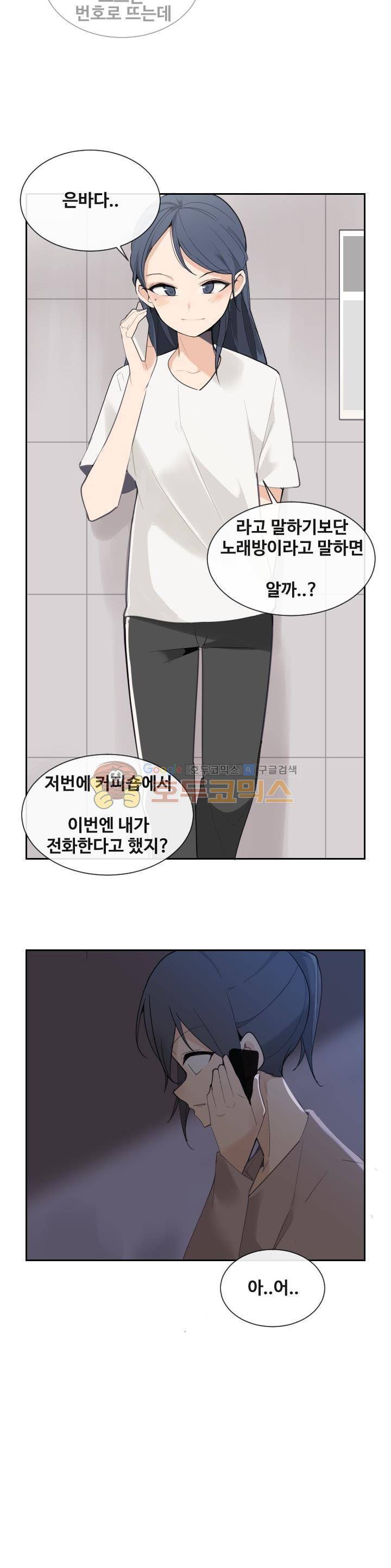 마검왕 153화 13