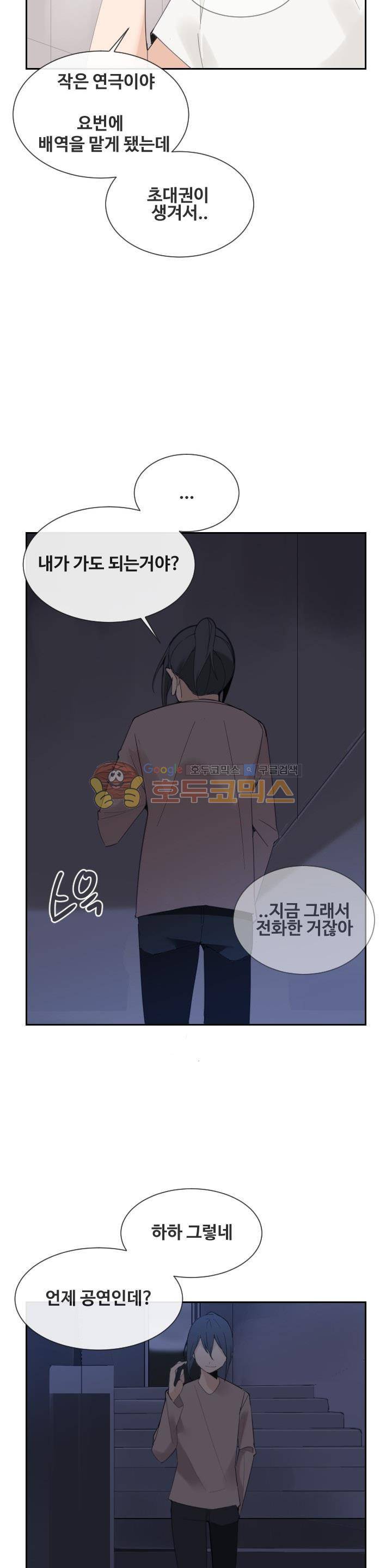 마검왕 153화 15