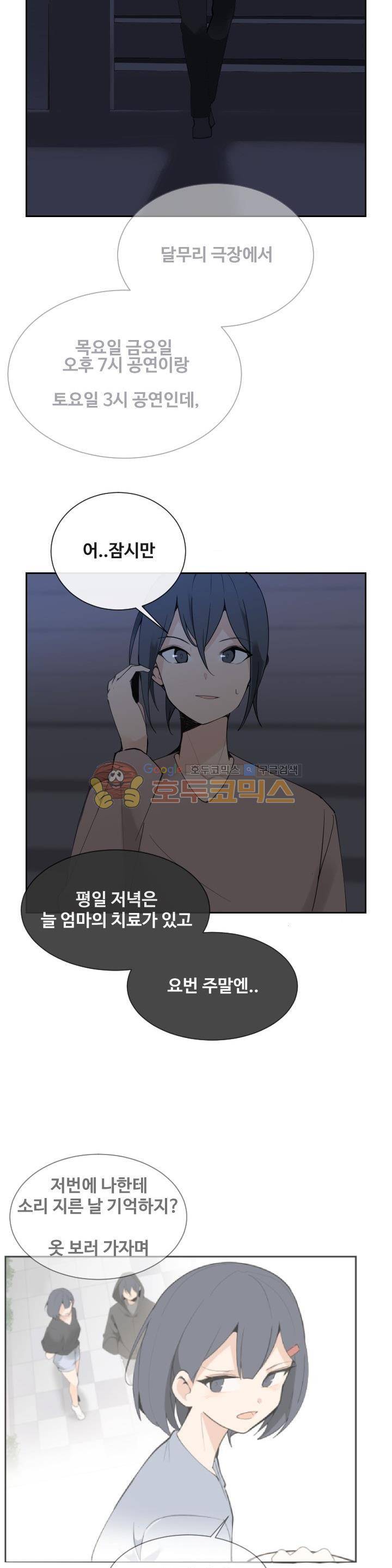 마검왕 153화 16