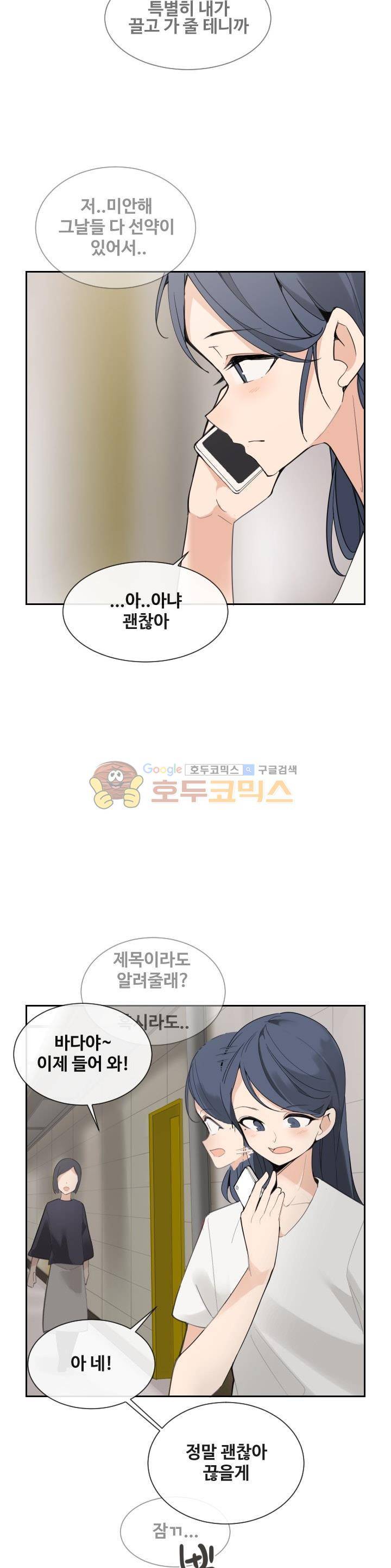 마검왕 153화 17