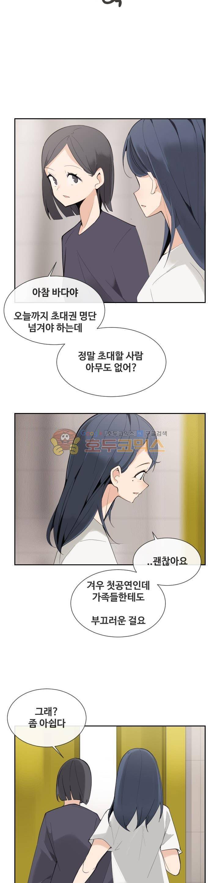 마검왕 153화 18