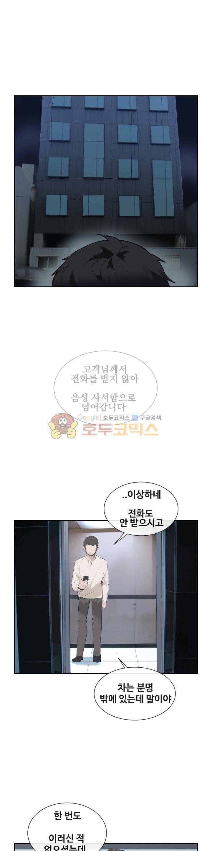 마검왕 153화 21