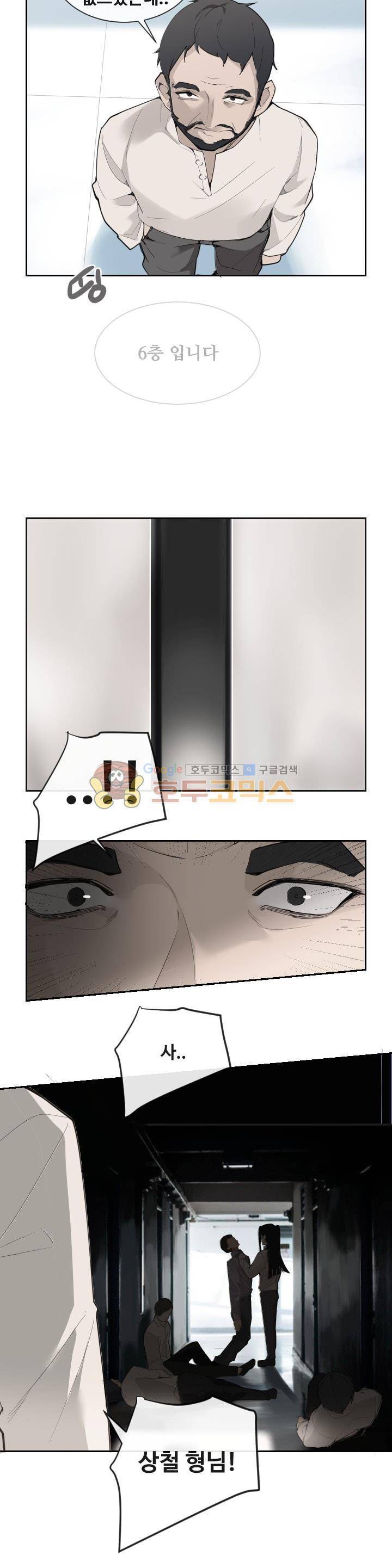 마검왕 153화 22