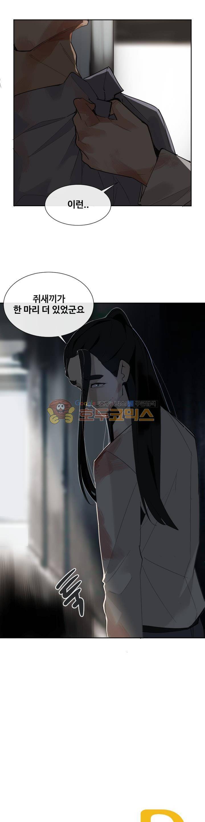마검왕 153화 23