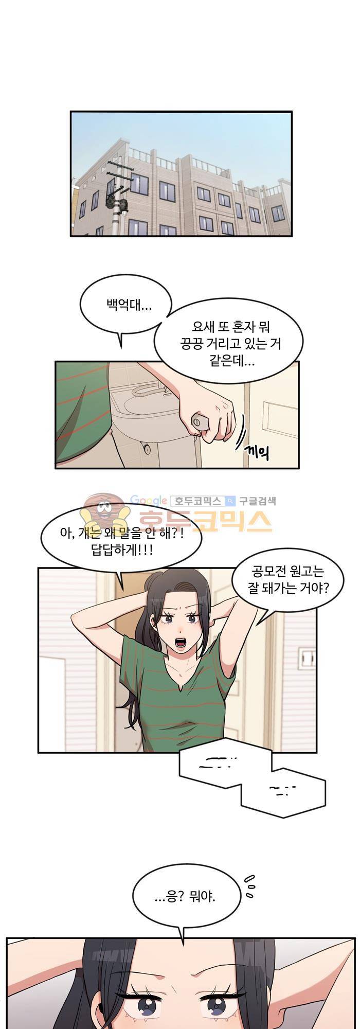 억대 에로 마나 26화 1